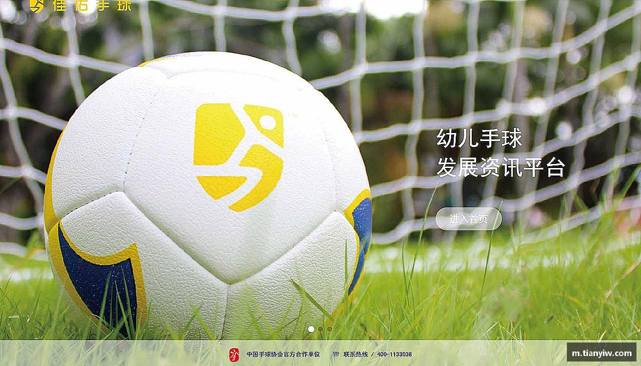 激情体验，体育生活